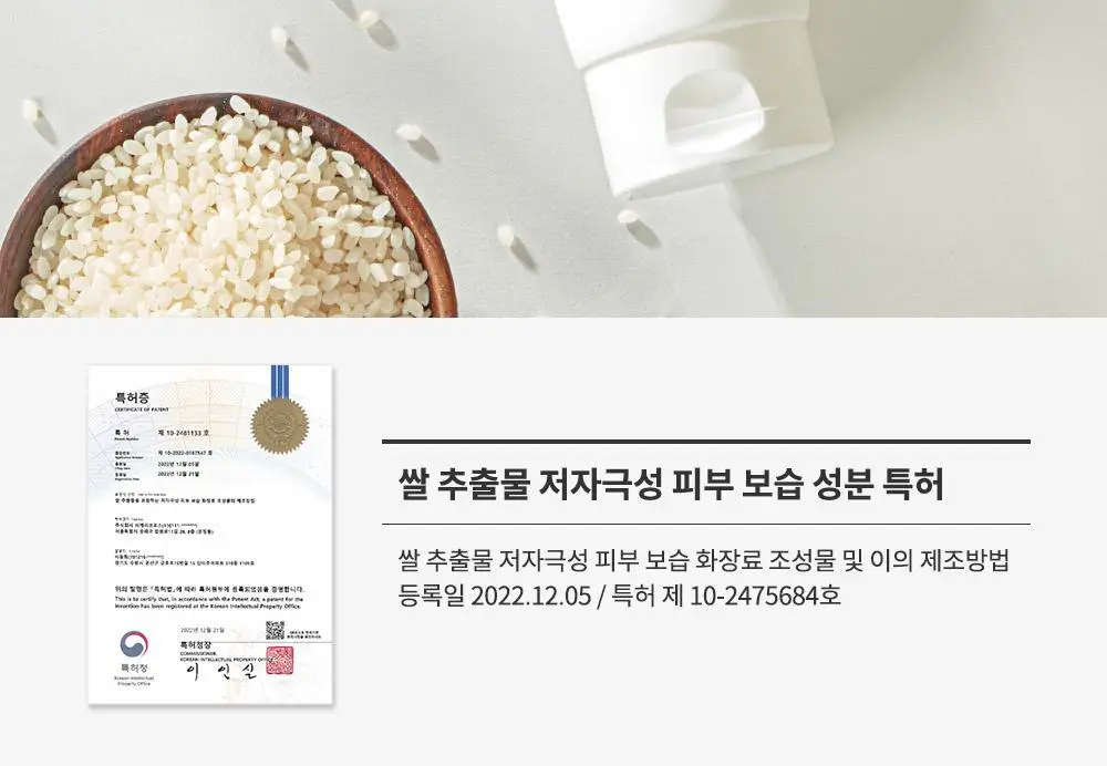 [NEW] 타가 아토 로션 250ml 상세페이지 19